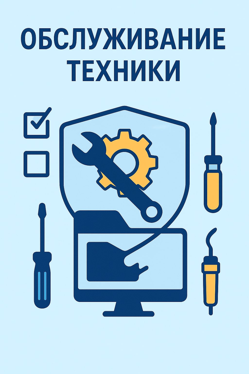 obslujivanie teh - ООО «Альгард»