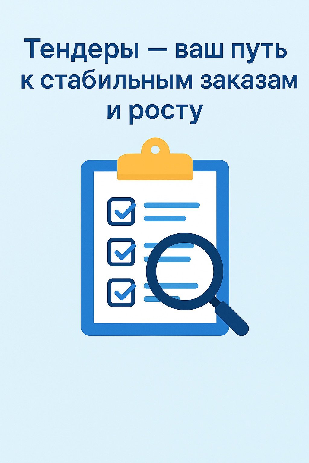 zakupki baner 1 - ООО «Альгард»